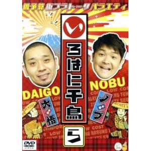 いろはに千鳥(ら)/千鳥の商品画像