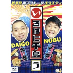いろはに千鳥(う)/千鳥の商品画像