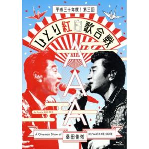 BD通常盤 サザンオールスターズ Blu-ray/LIVE TOUR 2019 “キミは