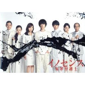 イノセンス 冤罪弁護士 DVD-BOX/坂口健太郎,川口春奈,趣里,UTAMARO movement...