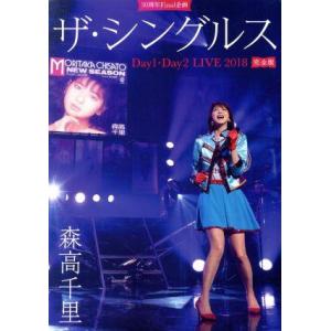 森高千里／今度はモアベターよ！ 2023-24 モアベター！BOX《完全生産