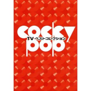 コッキーポップ TVベストコレクション (オムニバス) 中島みゆき