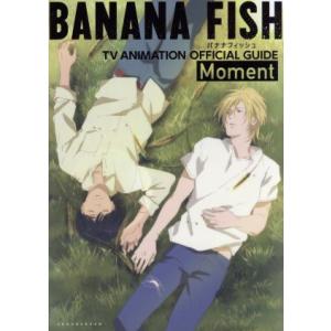 BANANA FISH 復刻版BOX vol.4 5巻セット/吉田秋生 : bookfanプレミアム
