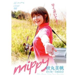 mippy/秋丸美帆