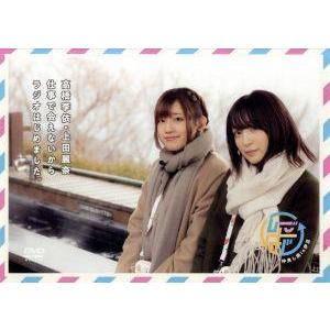 高橋李依・上田麗奈 仕事で会えないからラジオはじめました。〜仲良し旅in伊豆〜/高橋李依/上田麗奈