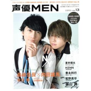 声優ＭＥＮ(ＶＯＬ．１３) 島崎信長×内田雄馬『フルーツバスケット』 ＦＵＴＡＢＡＳＨＡ　ＳＵＰＥＲ...