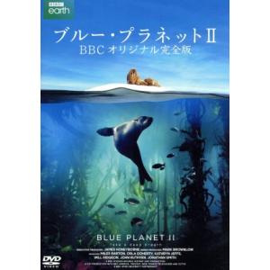 ブルー・プラネットII　ＢＢＣオリジナル完全版／（ドキュメンタリー）,ハンス・ジマー（音楽）