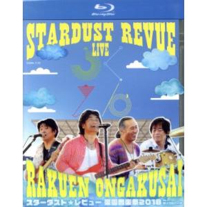 STARDUST REVUE 楽園音楽祭 2018 in モリコロパーク(初回生産限定版)(Blu-...