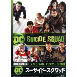スーサイド・スクワッド(スペシャル・パッケージ)/ウィル・スミス,マーゴット・ロビー,ジャレッド・レ...