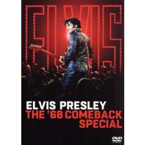 68カムバック・スペシャル DVD/エルヴィス・プレスリー