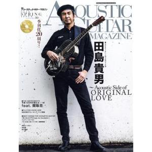 ACOUSTIC GUITAR MAGAZINE(VOLUME.80 2019 SPRING) 季刊...