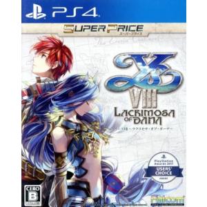 イースVIII -Lacrimosa of DANA- SUPER PRICE/PS4
