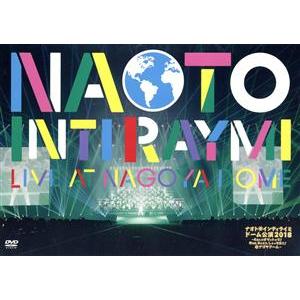 ナオト・インティライミ ドーム公演2018〜4万人でオマットゥリ！年の瀬、 みんなで、しゃっちほこ！...