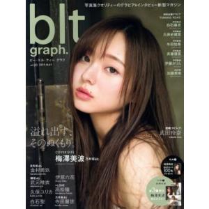 blt graph.(vol.43) B.L.T.MOOK/東京ニュース通信社の商品画像