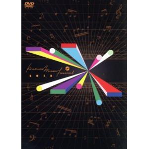 Kiramune Music Festival 2018 at YOKOHAMA ARENA／