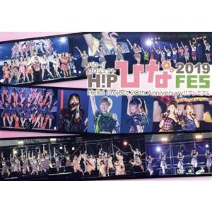 Hello！ Project 20th Anniversary!! Hello！ Project ひ...