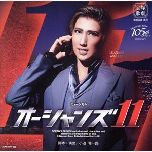 DVD 星組 礼真琴『ロミオとジュリエット』 宝塚大劇場公演 宝塚歌劇団