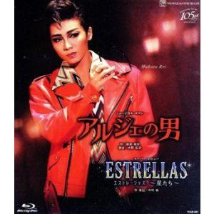 アルジェの男／ＥＳＴＲＥＬＬＡＳ〜星たち〜（Ｂｌｕ−ｒａｙ　Ｄｉｓｃ）／宝塚歌劇団星組