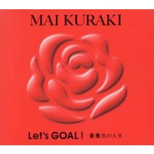 Ｌｅｔ’ｓ　ＧＯＡＬ！〜薔薇色の人生〜（初回限定盤　Ｒｅｄ）／倉木麻衣