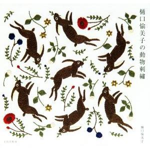 樋口愉美子の動物刺繍/樋口愉美子(著者)