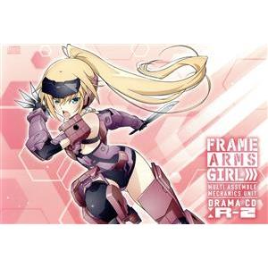 アニメ「フレームアームズ・ガール」ドラマＣＤ：Ｒ−２（完全