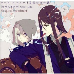 英國戀物語エマ オリジナル・サウンドトラック・アルバム Silhouette