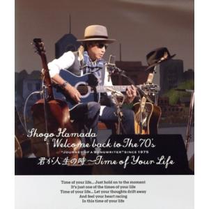 君が人生の時〜Time of Your Lifeの買取情報