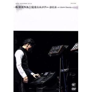 KREVA CONCERT TOUR 2018「完全1人ツアー at Zepp Tokyo」/KRE...