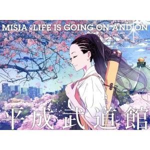 ＭＩＳＩＡ平成武道館　ＬＩＦＥ　ＩＳ　ＧＯＩＮＧ　ＯＮ　ＡＮＤ　ＯＮ／ＭＩＳＩＡ