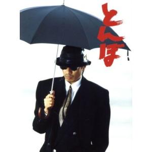 とんぼ DVD-BOX〈4枚組〉 とんぼ DVD 4枚組 長渕剛 - 映像と音の友社 : 映像と音の友社 - 通販