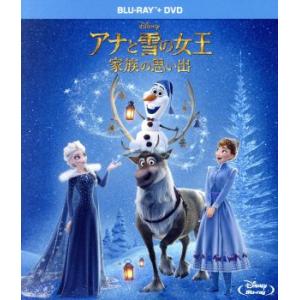 アナと雪の女王/家族の思い出 ブルーレイ+DVDセット(Blu-ray Disc)/(ディズニー)