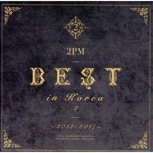 ２ＰＭ　ＢＥＳＴ　ｉｎ　Ｋｏｒｅａ　２　〜２０１２−２０１７〜（初回生産限定盤Ｂ）／２ＰＭ