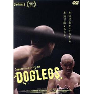DOGLEGSの買取情報