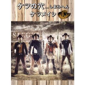 ケツメイシ／KTM リクエストライブ【ケツメ兄さん達と一緒に歌おう2023