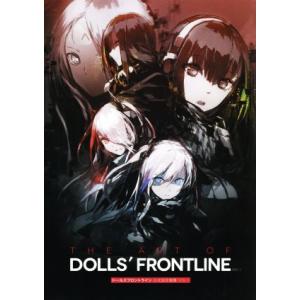 ドールズフロントライン公式設定画集(VOL.1)/電撃ゲーム書籍編集部(編者)