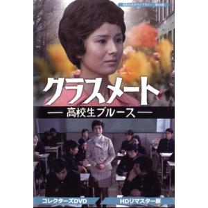 ブルークリスマス/岡本喜八(監督),倉本聰(脚本),勝野洋,竹下景子