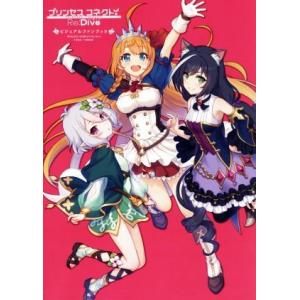 プリンセスコネクト！Re:Dive ビジュアルファンブック/Gzブレイン(編者)
