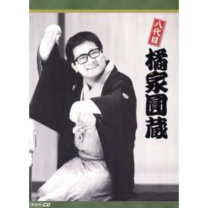 桂米朝 上方落語大全集 第一期 - 第四期 CD40枚組 セット 別冊解説