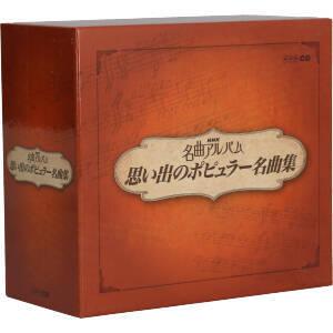 NHK名曲アルバム四季折々日々つれづれ