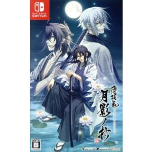 アイディアファクトリー 【新品】Switch 薄桜鬼 真改 月影ノ抄