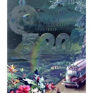 5×20 All the BEST!! 1999-2019 (通常盤) / 嵐 中古 JACA5792-5795 CD