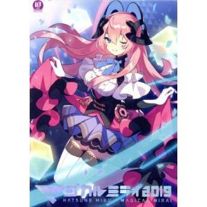 「マジカルミライ 2019」(初回限定版)(Blu-ray Disc)/初音ミク