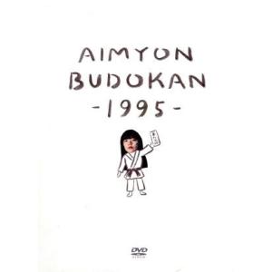 AIMYON BUDOKAN -1995-(初回生産限定版)/あいみょん