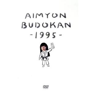AIMYON BUDOKAN -1995-(通常版)/あいみょん