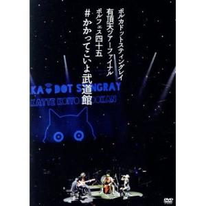 サザンオールスターズ 武道館コンサート [VHS] : ネットショップ