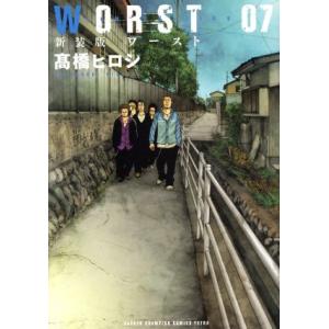高橋ヒロシ 新装版 WORST外伝 2 (2) COMIC : タワーレコード Yahoo!店