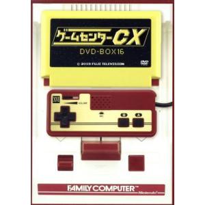 ゲームセンターCX DVD-BOX16/有野晋哉,AD江本,AD矢内