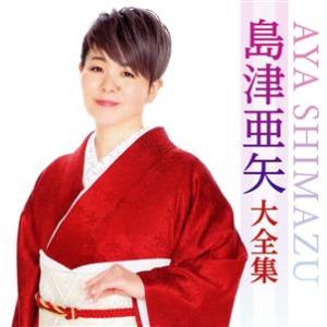 島津亜矢リサイタル傑作選 DVD全7巻 : ユーキャン通販公式 Yahoo