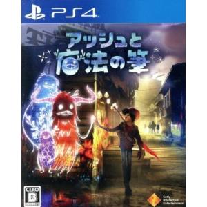 アッシュと魔法の筆/PS4