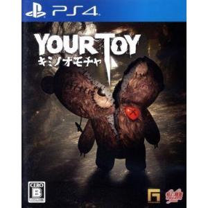 ＹＯＵＲ　ＴＯＹ　キミノオモチャ／ＰＳ４